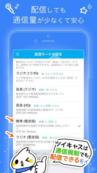 ツイキャス ライブ Iphone Androidスマホアプリ ドットアップス Apps