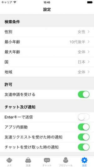 友達作りtalk チャット友達探し出会い無料チャット Iphone Androidスマホアプリ ドットアップス Apps