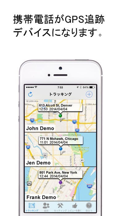 携帯電話追跡 完全無料 Iphone Androidスマホアプリ ドットアップス Apps