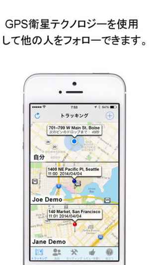 携帯電話追跡 Iphone Androidスマホアプリ ドットアップス Apps