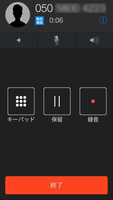 smartalk 設定 iphone, 留守番電話になるまでの時間設定