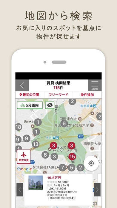 アットホーム 賃貸 不動産のマンション アパート探しアプリ Iphone Androidスマホアプリ ドットアップス Apps