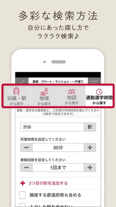 アットホーム 賃貸 不動産のマンション アパート探しアプリ Iphone Androidスマホアプリ ドットアップス Apps