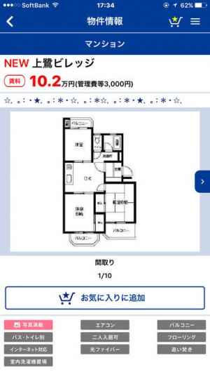 アパマン 賃貸 マンション アパート 不動産 部屋探しアプリ Iphone Androidスマホアプリ ドットアップス Apps