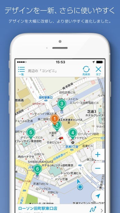 地図マピオン Iphone Androidスマホアプリ ドットアップス Apps