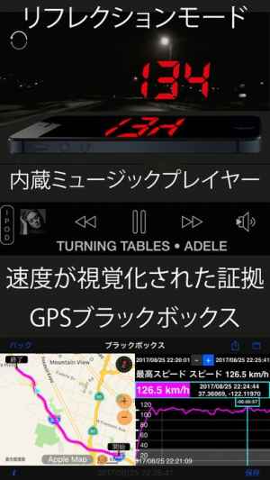 速度計 制限スピードアラート Gps ブラックボックス マップ Iphone Androidスマホアプリ ドットアップス Apps