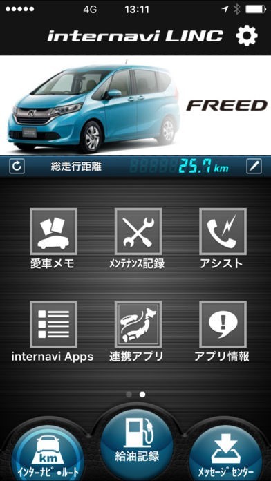internavi LINC | スクリーンショットその2
