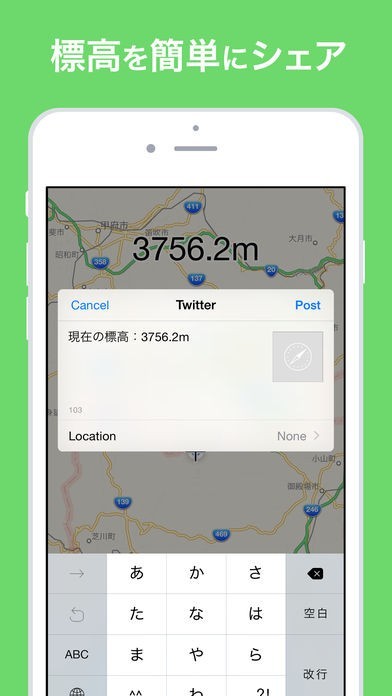 標高ワカールPRO - 山登り・防災のための海抜測定 | スクリーンショットその2