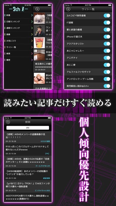 2ch Z 超快適な2ch 2ちゃんねる まとめ アプリ Iphone Android対応のスマホアプリ探すなら Apps