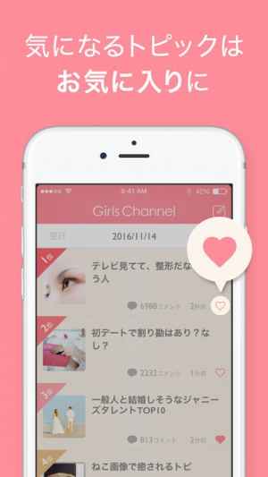ガールズちゃんねる おすすめ 無料スマホゲームアプリ Ios Androidアプリ探しはドットアップス Apps