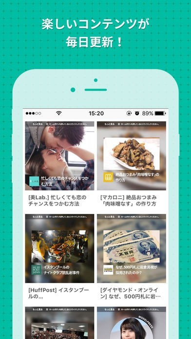 ハニースクリーン〜お小遣いが貯まる魔法のアプリ~ | スクリーンショットその1