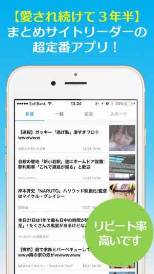 Every 無料で最も速くて快適なまとめサイトリーダー Iphone Androidスマホアプリ ドットアップス Apps