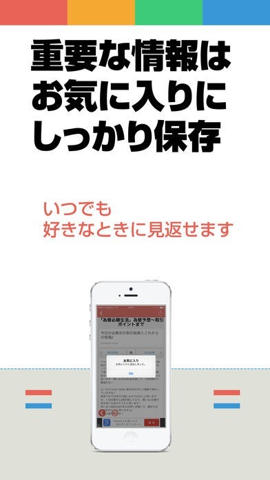 Fxニュースまとめ速報 For Iphone Iphone Androidスマホアプリ ドットアップス Apps