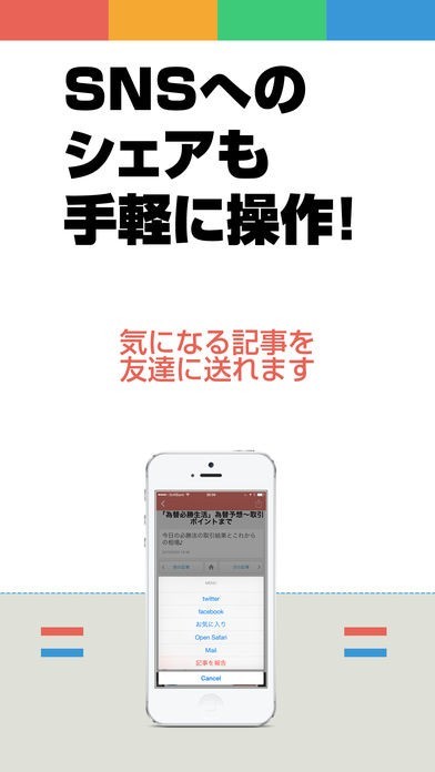 Fxニュースまとめ速報 For Iphone Iphone Androidスマホアプリ ドットアップス Apps