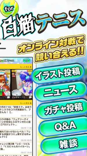 白テニダブルス募集掲示板 For 白猫テニス Iphone Androidスマホアプリ ドットアップス Apps 白テニダブルス募集掲示板 For 白猫テニス Iphone Androidスマホアプリ ドットアップス Apps