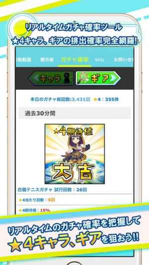 白テニ ニュース 全国オンライン掲示板 For 白猫テニス 白テニ Iphone Androidスマホアプリ ドットアップス Apps