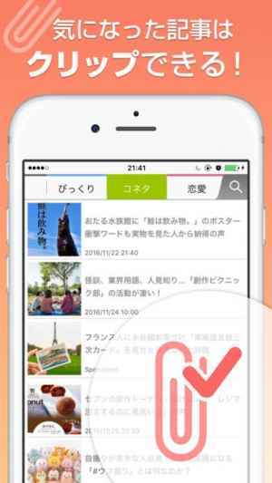 話題のニュース速報や新聞 雑誌も無料で読み放題 エキサイトニュース Iphone Androidスマホアプリ ドットアップス Apps