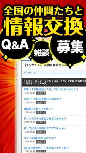 モンハンxx最強攻略 For モンスターハンターダブルクロス おすすめ 無料スマホゲームアプリ Ios Androidアプリ探しはドットアップス Apps モンハンxx最強攻略 For モンスターハンターダブルクロス おすすめ 無料スマホゲームアプリ Ios Androidアプリ探しはドットアップス Apps
