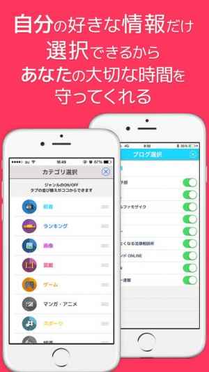 超快適な2ch 2ちゃんねる まとめ アプリ スマートチャンネル Iphone Androidスマホアプリ ドットアップス Apps