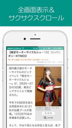 Car News Plus 無料で車のニュースが読めるアプリ Iphone Android対応のスマホアプリ探すなら Apps