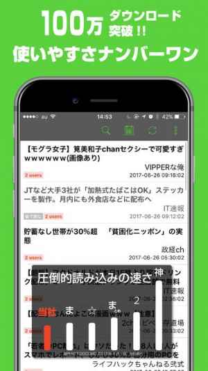 緑のまとめ ２ちゃんねるのまとめ Iphone Android対応のスマホアプリ探すなら Apps