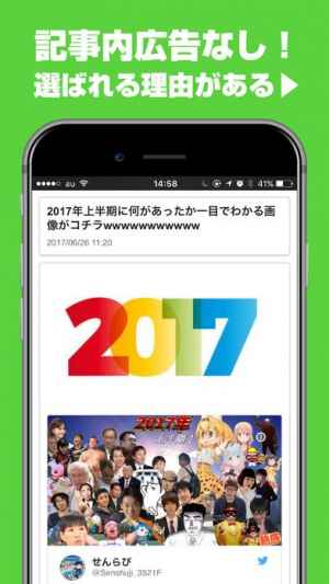 緑のまとめ ２ちゃんねるのまとめ Iphone Android対応のスマホアプリ探すなら Apps