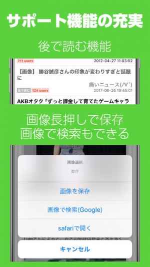 緑のまとめ ２ちゃんねるのまとめ Iphone Androidスマホアプリ ドットアップス Apps