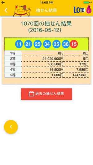 ナンバーズ 速報 ナンバーズ過去当選番号と予想結果 第11回 第回 ナンバーズ 速報 ナンバーズ過去当選番号と予想結果 第11回 第回