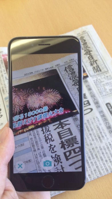 信濃毎日新聞AR「写真が動くよ！」 | スクリーンショットその2