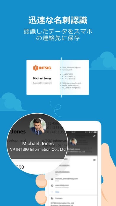 Camcard名刺管理 Iphone Androidスマホアプリ ドットアップス Apps