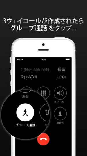 Tapeacall Pro 通話録音 Iphone Androidスマホアプリ ドットアップス Apps