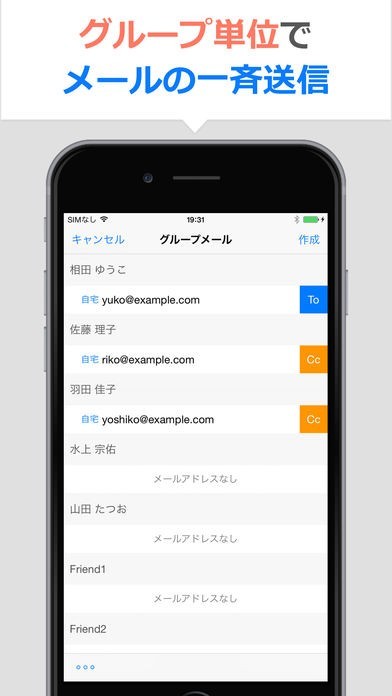 連絡先のグループ分けが簡単にできる 連絡先ss アプリの使い方 Iphone Androidスマホアプリ ドットアップス Apps