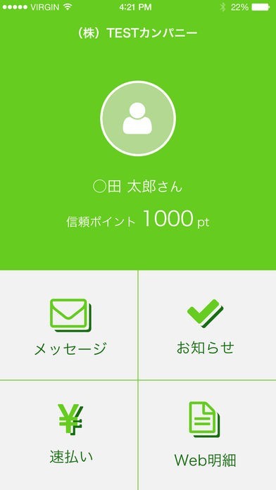 apアプリ | スクリーンショットその1