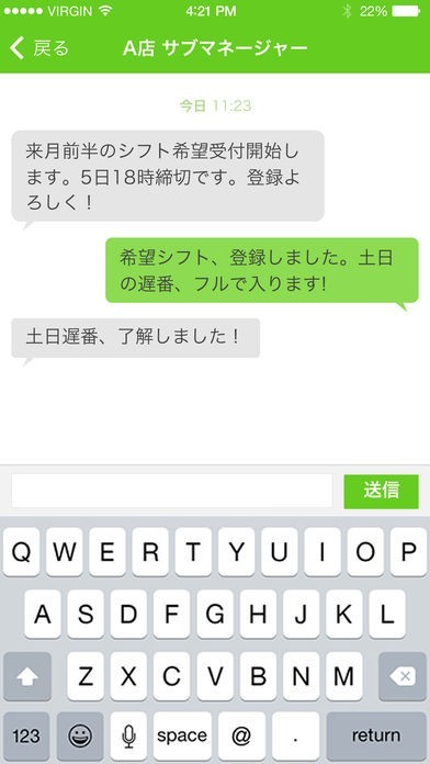 apアプリ | スクリーンショットその2