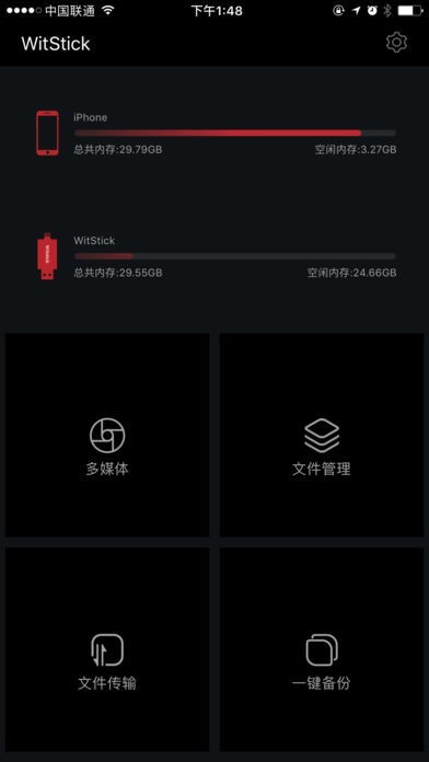 WitStick | スクリーンショットその1