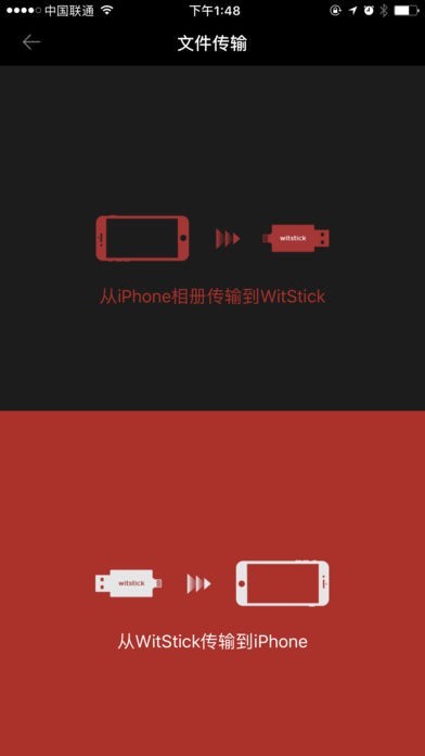 WitStick | スクリーンショットその2