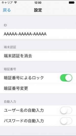 Hde Secure Browser おすすめ 無料スマホゲームアプリ Ios Androidアプリ探しはドットアップス Apps