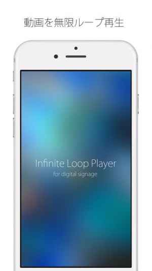 Infinite Loop Player 有料版 Iphone Android対応のスマホアプリ探すなら Apps