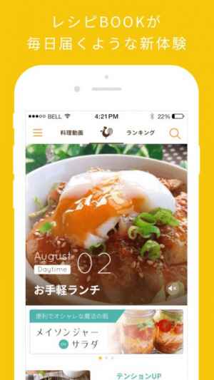 ペコリ 人気料理のレシピと動画が毎日届くお料理アプリ Iphone Androidスマホアプリ ドットアップス Apps