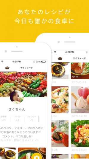 ペコリ 人気料理のレシピと動画が毎日届くお料理アプリ Iphone Androidスマホアプリ ドットアップス Apps
