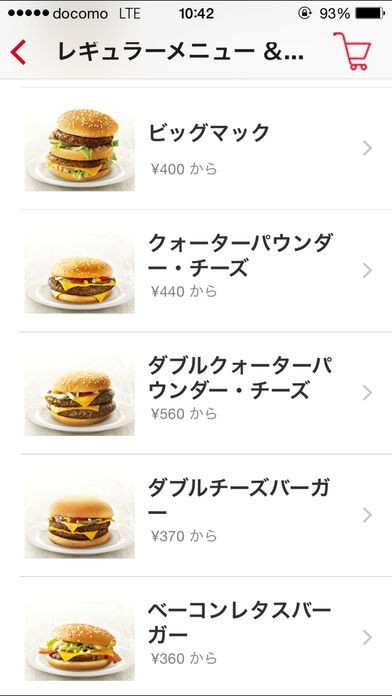 マックデリバリー | スクリーンショットその2