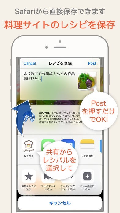 レシパル 毎日使える無料のお料理レシピ手帳 Iphone Androidスマホアプリ ドットアップス Apps