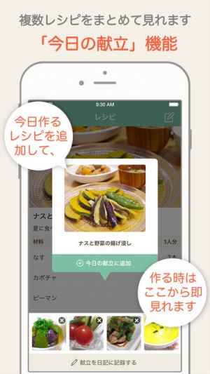 レシパル 毎日使える無料のお料理レシピ手帳 Iphone Androidスマホアプリ ドットアップス Apps