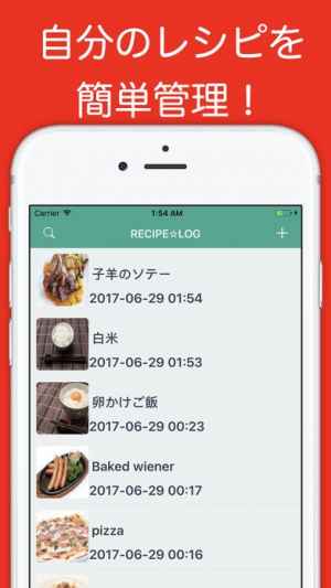 レシピログ 自分のレシピをカンタン管理 Iphone Androidスマホアプリ ドットアップス Apps