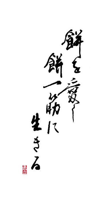 もち吉公式アプリ | スクリーンショットその1