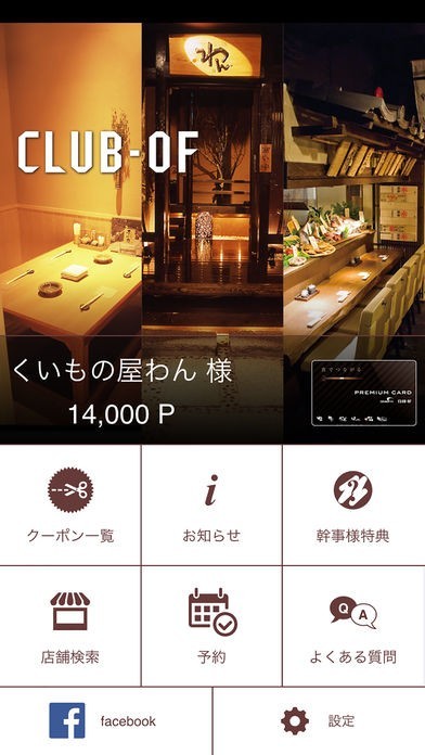 CLUB-OF（わん他） | スクリーンショットその2