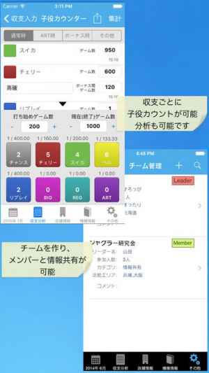 パチンコパチスロ収支管理メモのpshare Iphone Androidスマホアプリ ドットアップス Apps