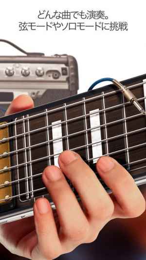 リアル ギター 無料 音楽 歌詞 ゲーム と 楽器 アプリ ベースギターコード 練習 Iphone Androidスマホアプリ ドットアップス Apps