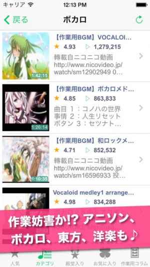 作業用bgm 勉強や仕事 テスト勉強で集中力をアップできる音楽アプリ Iphone Android対応のスマホアプリ探すなら Apps