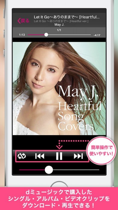 dミュージック | スクリーンショットその2